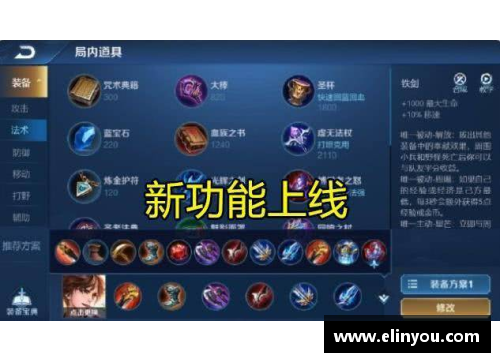 王者荣耀体验服更新预告及最新版本内容分析