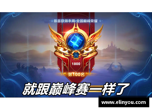 王者荣耀新赛季：冲击巅峰，征战荣耀之路