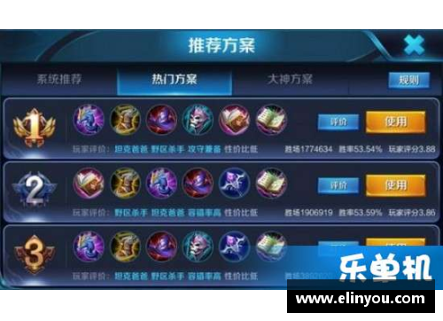 王者荣耀新手英雄选择与战术技巧详解